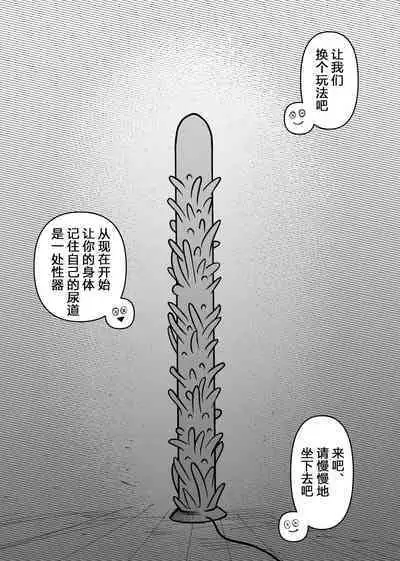 Rachi Choukyou Service Nyoudou Kaihatsu Hen