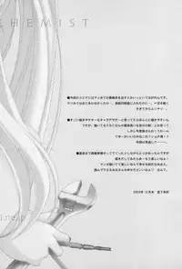(C65) [Kyougetsutei (Miyashita Miki)] Hagane No XXXX (Fullmetal Alchemist) [English] [Decensored]