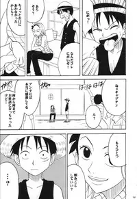 [CRIMSON (Carmine)] VOYAGE (One Piece)