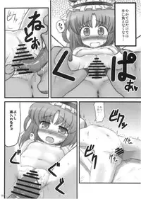 (Reitaisai 6) [Fukutsuu Okosu (Kaiou)] 24 Jikan Roudou (Touhou Project)