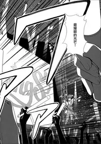 (C87) [Narashino Kaitoudan (Musasiya Chogenbo)] F-rie-n-ds (Aikatsu!) [Chinese] [大友同好会]