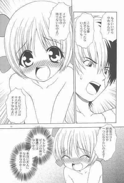 (C67) [LUNATIC WINGS (Shizaki Masayuki)] Oisha-san Gokko (Black Jack)