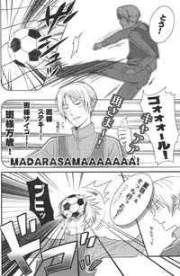 (SUPER20) [MTD (Rei)] Kurisotsu (Natsume's Book of Friends)