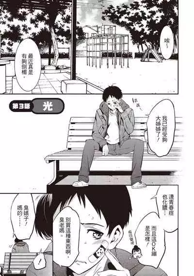 幫我破處的淫蕩肉體 煩請收下我的第一次