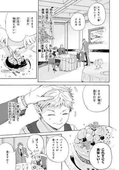 Ginmokusei no Shitateya