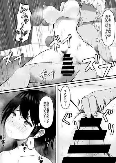 [Tianoblue] Seiso de Kyouyuu no Kanojo ga Douryou ni Netorareru