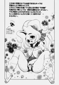 [Wing Bird] Tsumapp x Tsumapp