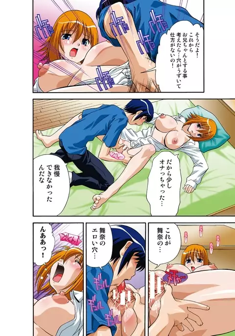 Itsuka Imouto o Okashisou na Ore no Nikuyoku