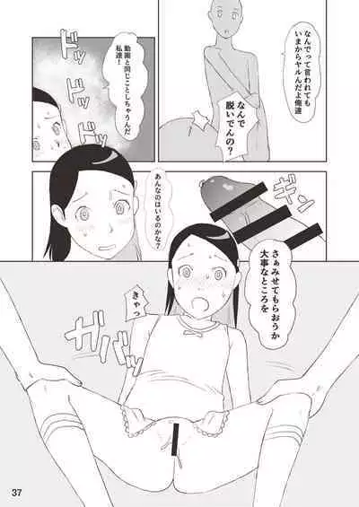 Shougakusei 19