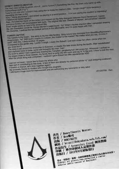 Honey! Sweets Mentor.