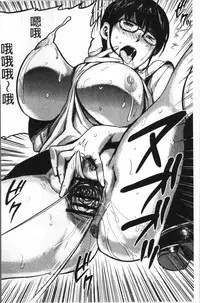 [Yamada Tahichi] Tsuma to Batsu [Chinese]