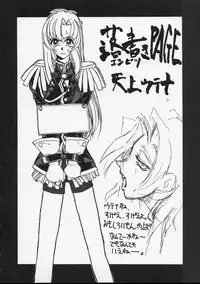 (C52) [Guy-Ya (Hirano Kouta, Yamada Shuutarou) Hi-Side 5 (Various)