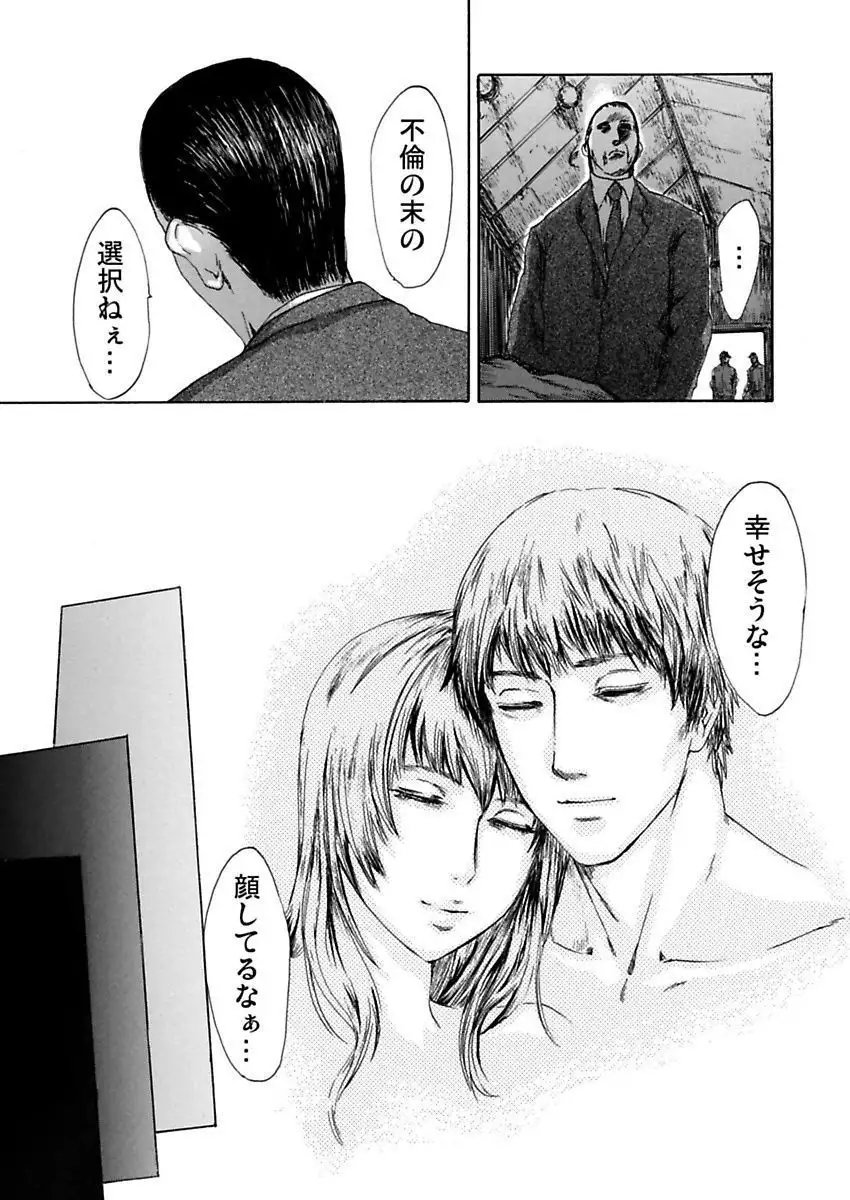 絶望妻~不倫禁止!!