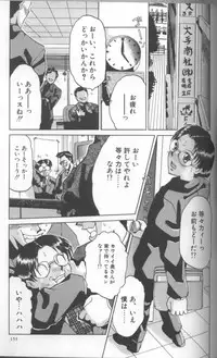 [Roy Tong-Koh] Inga (The Pornography)