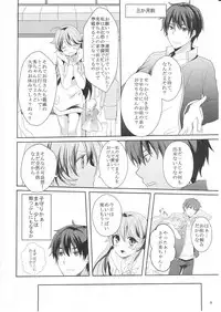 (C81) [Kakusei Desire (Kurot)] Suki Sugite Gaman Dekinai!