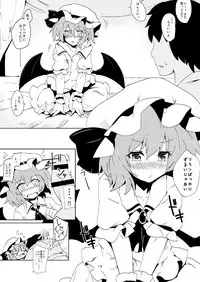 [One Week Holiday (Seiichi)] Hokkepen Soushuuhen (Touhou Project) [Digital]