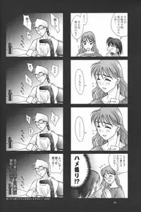(ComiComi2) [Renai Mangaka (Naruse Hirofumi)] Ren-Ai Sobyou