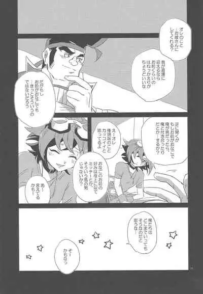 Gon Yuya Hajimete no Pendulum Synchro!!