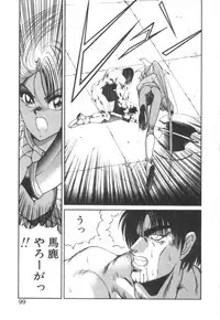 [Fujisaki Makoto] Dark Wirbel Konran-hen