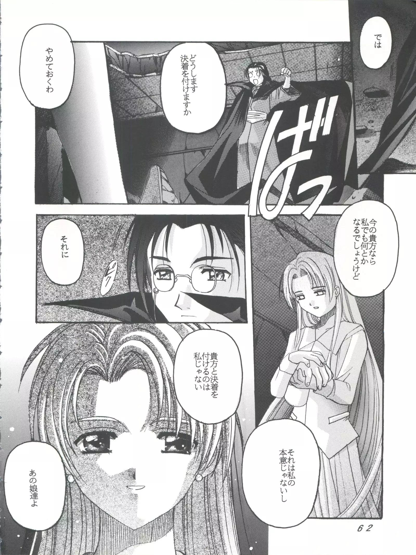 Card Captor Sakura Act 3 Green Version