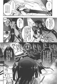 (COMIC1☆13) [Alkaloid (Izumiya Otoha)] Majo no Junketsu (Fate/Grand Order)