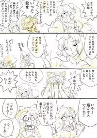 [Danna] Touhou Request CG Shuu Sono 6 (Touhou Project)