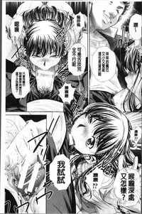 [NABURU] Oyako Sankan [Chinese]