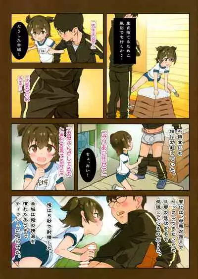 Miria-chan wa Honrou Shitai Zenpen