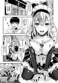 [Kojima Saya] Junjou Bitch Harem - Innocent Bitch Harem [Digital]