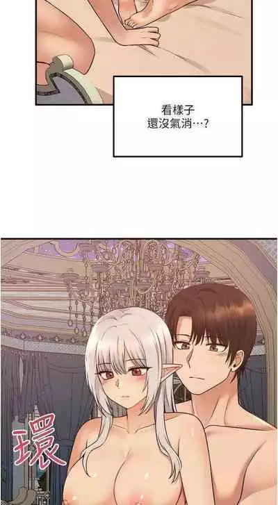 Elf Who Likes to be Humiliated Chapters 21 to 30