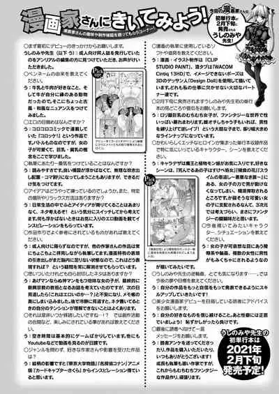 COMIC Unreal 2021-02 Vol. 89