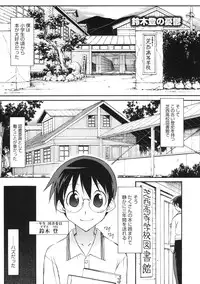 [ISORASHI] Otome x Hatsujo