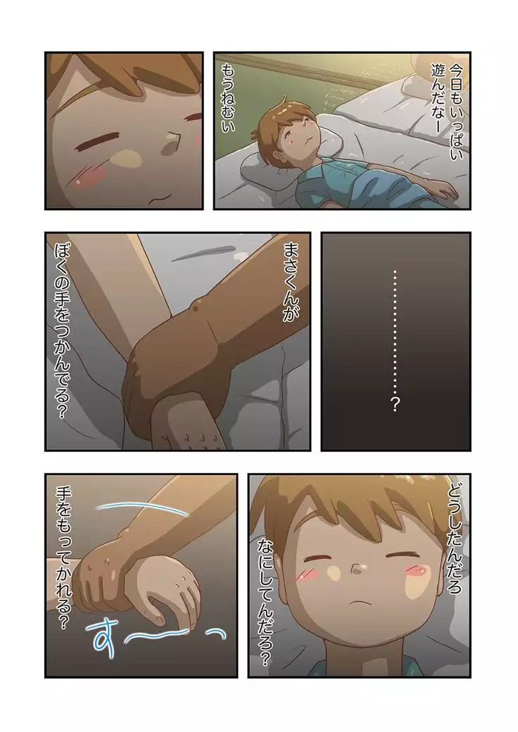 Masakuni and the seaside countryside summer vacation