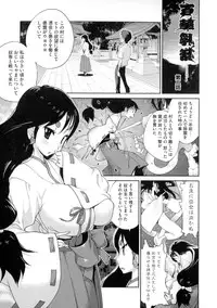 [Kotoyoshi Yumisuke] Hyakka Nyuuran ~UZUME~