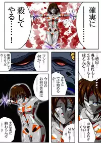 [shade no Urahime] Fiora Crisis II