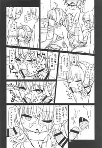 (C94) [Bocchi Koubou (Rutubo)] Sakusei Kaminagahime (Granblue Fantasy)