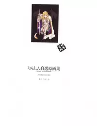 [Rin Sin] Rin Sin Jisen Gengashuu - RINSIN ILLUSTRATIONS (Various)