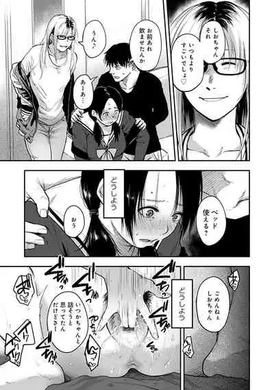 [Sakujirou] En [Digital]