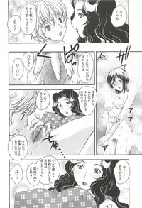 [Hiryuu Ran] Mama no Naka ni Irasshai