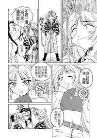 [Wanyanaguda] Futanari Yesterday [Chinese]