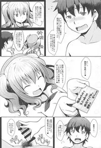 (C93) [GaRyuuYa (NAZ)] 120-ppun Danyaku Museigen Batsubyou Course (Kantai Collection -KanColle-)