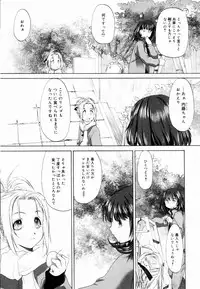 [Kurogane Kenn] Shoujo Sect