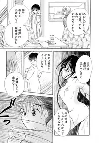 [Goto Hayako] Love Tambourine I