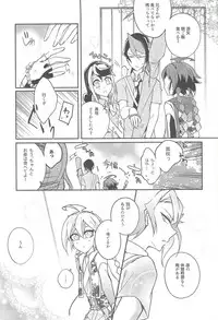 (Sennen Battle Phase 18) [12-Banchi (Chiyako)] Futsumashi to kamikemono kitan (Yu-Gi-Oh! ARC-V)