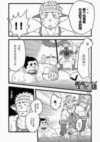 [Maru Tendon (Eikichi)] Honjitsu no Special Drink (Monster Hunter) [Chinese] [Digital]