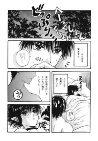 (C55) [Shouwa Prism (Hoshizaki Ryuu)] again (original)