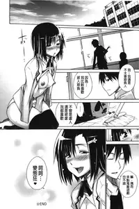 [Miyano Kintarou] Chijyou No Hoshi | 癡孃之星 [Chinese]