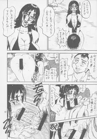 [RunRunRun PCH (Merubo Run)] RunRunRun 19