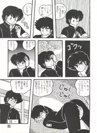 (C38) [Tropism (Tokimiran)] TROPISM 3 (Urusei Yatsura, Ranma 1/2)
