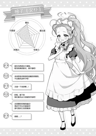 Yuzu Play | 柚子play